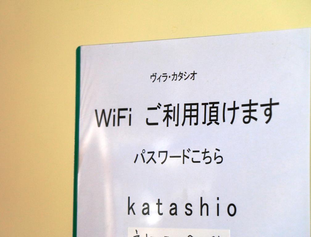 Villa Katashio Nozawaonsen Zewnętrze zdjęcie